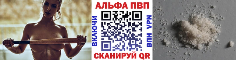 ссылка на мегу ТОР  Чулым  Alpha PVP кристаллы  закладки 