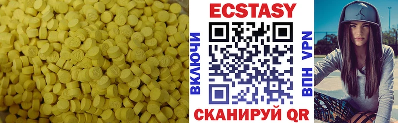 Экстази Cube  купить наркоту  Чулым 