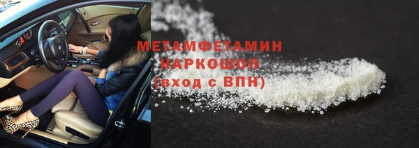 амфетамин Гусь-Хрустальный