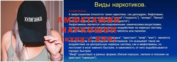 амфетамин Гусь-Хрустальный