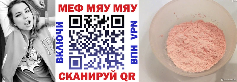 цены наркотик  Чулым  МЯУ-МЯУ VHQ 