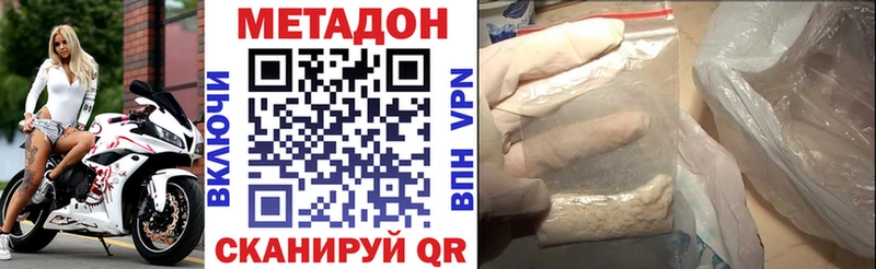 Метадон VHQ  Чулым 
